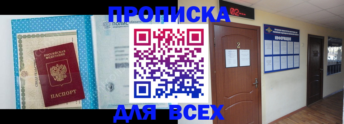 временная регистрация адрес в Лисках