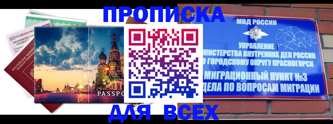 временная регистрация гарантия в Лисках
